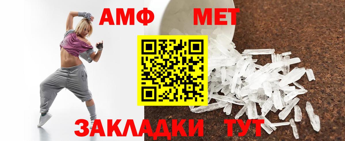 Amphetamine Розовый Альметьевск