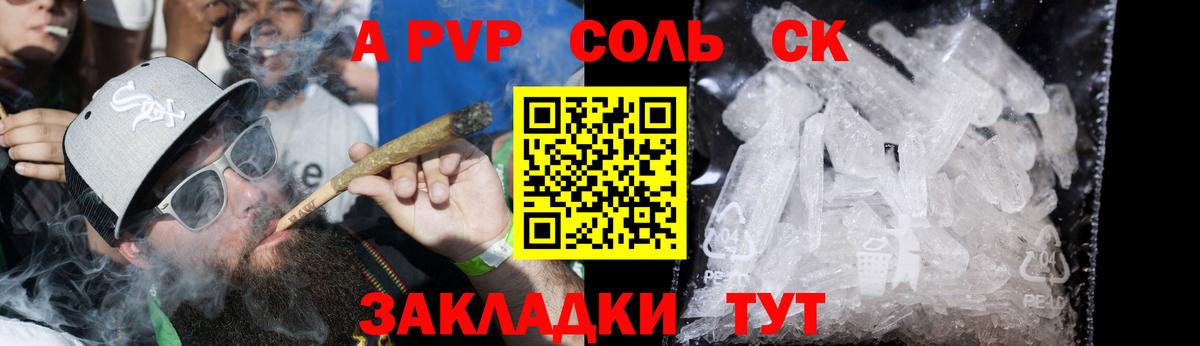 Альфа ПВП  Alpha-PVP мука  Alfa_PVP кристаллы  Альметьевск  Вход с VPN  Alpha PVP СК КРИС 