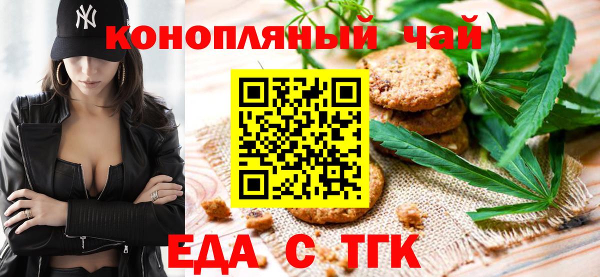 Cannafood марихуана  Вход с VPN  Альметьевск 