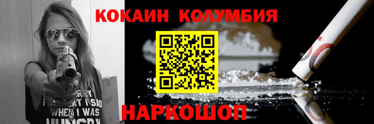 COCAIN 99%  Вход с VPN  Cocaine  Альметьевск  наркошоп  Cocaine Эквадор 