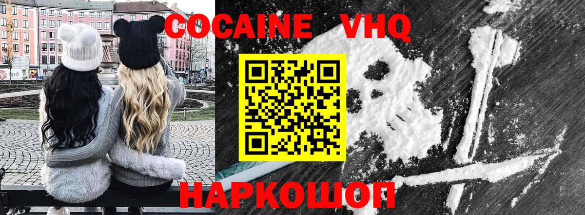 COCAIN Перу Альметьевск