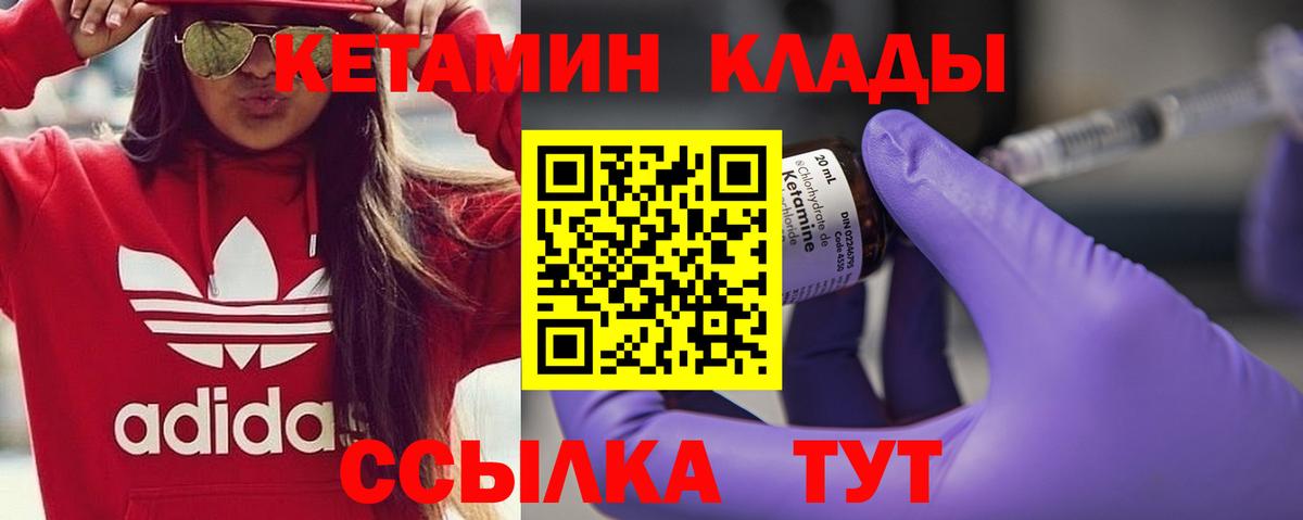 Альметьевск  Кетамин ketamine  Вход с VPN 