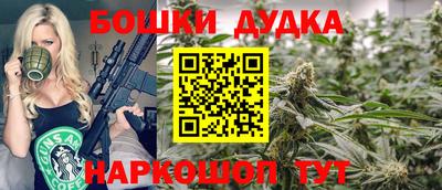 бошки Старая Купавна