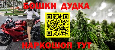 бошки Старая Купавна