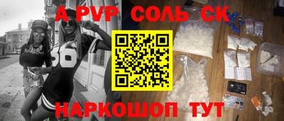 бутик Ставрополь