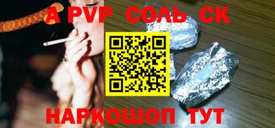 бутик Ставрополь