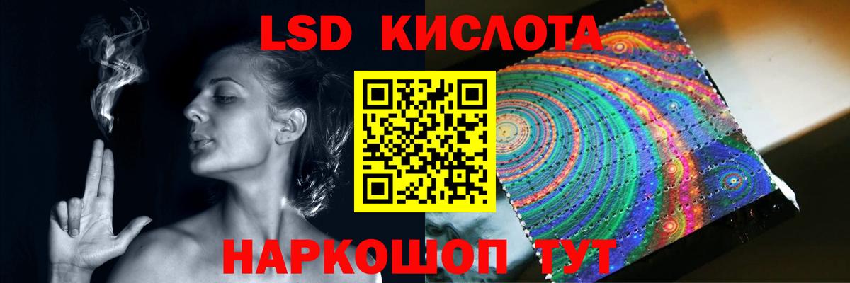 ЛСД экстази кислота  Вход с VPN  Альметьевск 
