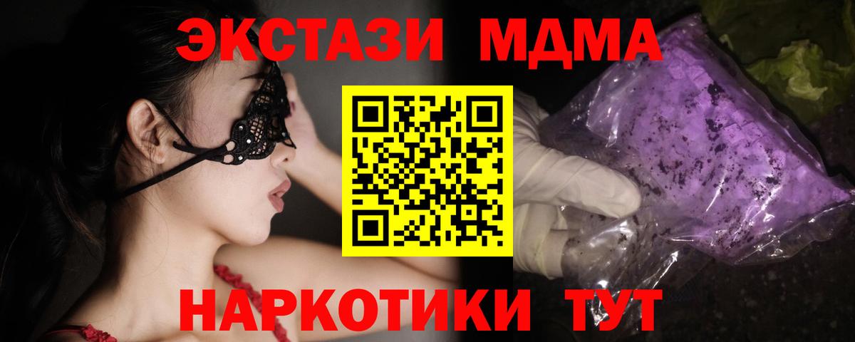Альметьевск  MDMA  Вход с VPN  MDMA кристаллы  МДМА молли 