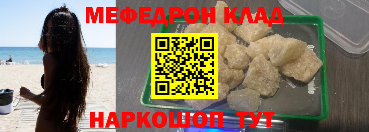 Меф мяу мяу  Альметьевск