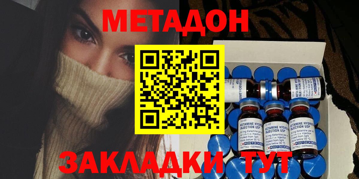 Альметьевск  Метадон кристалл  блэк спрут зеркало  МЕТАДОН VHQ  Вход с VPN 