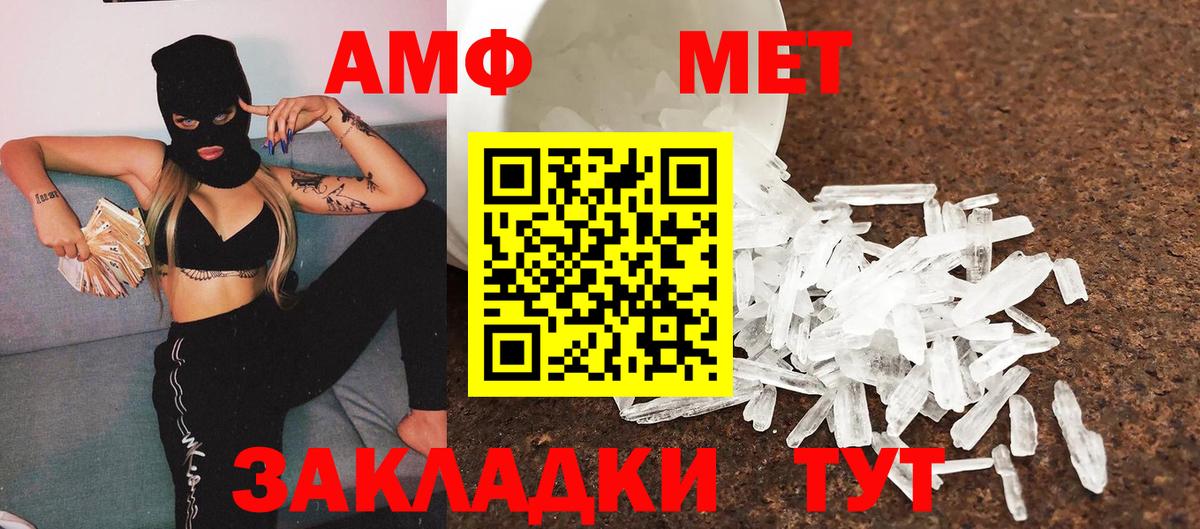 Метамфетамин витя Альметьевск