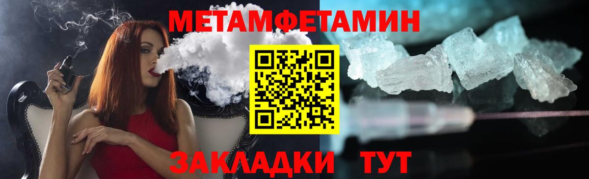 Метамфетамин Methamphetamine  Вход с VPN  Альметьевск  Метамфетамин Methamphetamine 