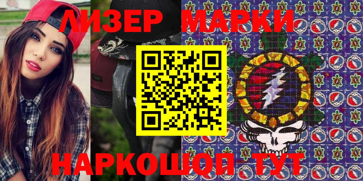 Альметьевск  Наркотические марки 1,5мг  Марки NBOMe  сколько стоит  Наркотические марки 1,5мг  Вход с VPN 