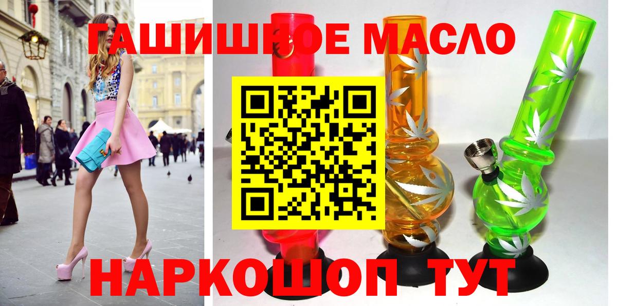ТГК концентрат  Дистиллят ТГК вейп с тгк  Вход с VPN  Альметьевск 